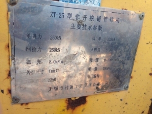 鑽通25噸(dun) (3)